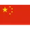 中国女足U17  